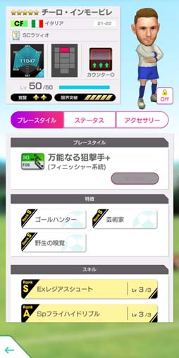 画像ギャラリー No.024のサムネイル画像 / 「サカつくRTW」,特典付きスカウトに★5選手がレベルMAXで登場。“SUPER WORLD CLUB CUP 41st”も開催中