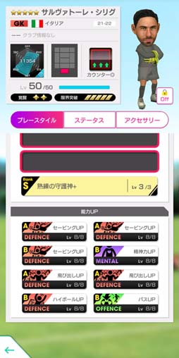 画像ギャラリー No.027のサムネイル画像 / 「サカつくRTW」,特典付きスカウトに★5選手がレベルMAXで登場。“SUPER WORLD CLUB CUP 41st”も開催中