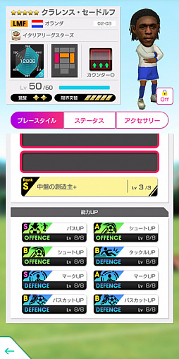 画像ギャラリー No.004のサムネイル画像 / 「サカつくRTW」,イタリアサッカーリーグのレジェンド“クラレンス・セードルフ”と“アルバロ・レコバ”が登場