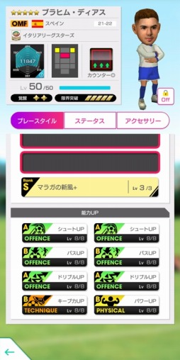 画像ギャラリー No.006のサムネイル画像 / 「サカつくRTW」“QAnniversary直前記念!もりもりキャンペーン”が開催に