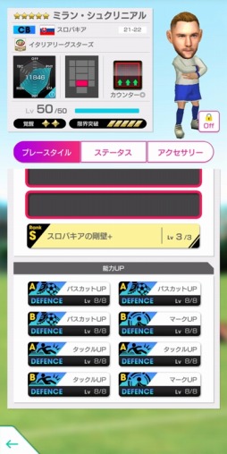 画像ギャラリー No.008のサムネイル画像 / 「サカつくRTW」“QAnniversary直前記念!もりもりキャンペーン”が開催に