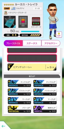 画像ギャラリー No.010のサムネイル画像 / 「サカつくRTW」“QAnniversary直前記念!もりもりキャンペーン”が開催に