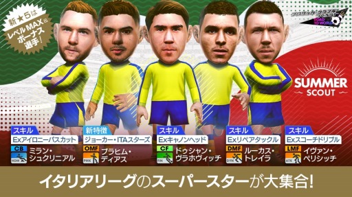 画像ギャラリー No.016のサムネイル画像 / 「サカつくRTW」“QAnniversary直前記念!もりもりキャンペーン”が開催に