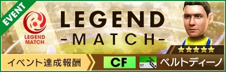 画像ギャラリー No.021のサムネイル画像 / 「サカつくRTW」“QAnniversary直前記念!もりもりキャンペーン”が開催に