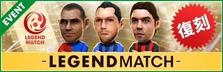 画像ギャラリー No.022のサムネイル画像 / 「サカつくRTW」“QAnniversary直前記念!もりもりキャンペーン”が開催に