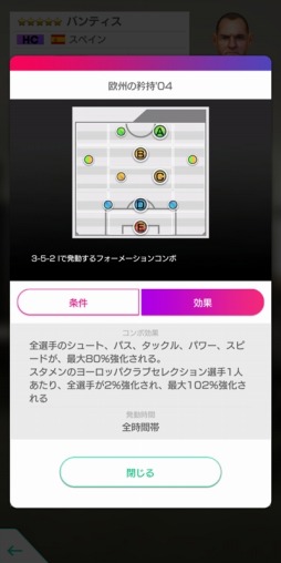 画像ギャラリー No.026のサムネイル画像 / 「サカつくRTW」“QAnniversary直前記念!もりもりキャンペーン”が開催に