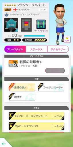 画像ギャラリー No.006のサムネイル画像 / 「サカつくRTW」,“ロベルト・カルロス”などのレジェンドが登場する“SUPER STAR FES LEGENDS”を開催