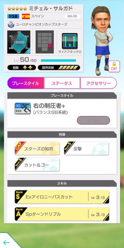 画像ギャラリー No.008のサムネイル画像 / 「サカつくRTW」,“ロベルト・カルロス”などのレジェンドが登場する“SUPER STAR FES LEGENDS”を開催