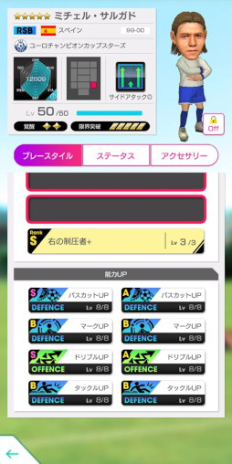 画像ギャラリー No.009のサムネイル画像 / 「サカつくRTW」,“ロベルト・カルロス”などのレジェンドが登場する“SUPER STAR FES LEGENDS”を開催