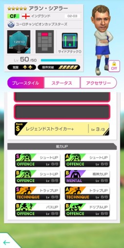 画像ギャラリー No.002のサムネイル画像 / 「サカつくRTW」,新★5ジョン・テリーらが登場する“グッドチョイスSCOUT”が本日開始