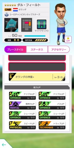 画像ギャラリー No.006のサムネイル画像 / 「サカつくRTW」,新★5ジョン・テリーらが登場する“グッドチョイスSCOUT”が本日開始