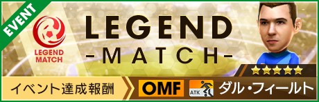 画像ギャラリー No.007のサムネイル画像 / 「サカつくRTW」,新★5ジョン・テリーらが登場する“グッドチョイスSCOUT”が本日開始