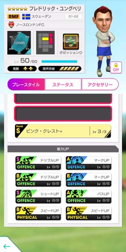 画像ギャラリー No.005のサムネイル画像 / 「サカつくRTW」,“LEGEND SCOUT”に現役のスーパースターたちが新★5選手として登場