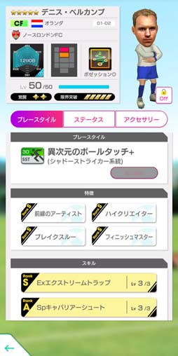 画像ギャラリー No.006のサムネイル画像 / 「サカつくRTW」,“LEGEND SCOUT”に現役のスーパースターたちが新★5選手として登場