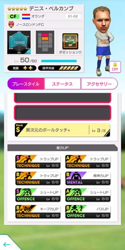 画像ギャラリー No.007のサムネイル画像 / 「サカつくRTW」,“LEGEND SCOUT”に現役のスーパースターたちが新★5選手として登場