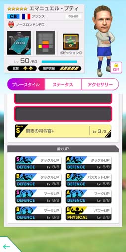 画像ギャラリー No.009のサムネイル画像 / 「サカつくRTW」,“LEGEND SCOUT”に現役のスーパースターたちが新★5選手として登場