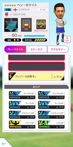 画像ギャラリー No.013のサムネイル画像 / 「サカつくRTW」,“SEPTEMBER PREMIUM SCOUT”開催。レベルMAX★5選手を獲得できるチャンス