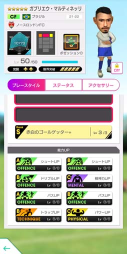 画像ギャラリー No.015のサムネイル画像 / 「サカつくRTW」,“SEPTEMBER PREMIUM SCOUT”開催。レベルMAX★5選手を獲得できるチャンス