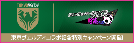 画像ギャラリー No.009のサムネイル画像 / 「サカつくRTW」,“イケル・カシージャス”が登場する “LEGEND SCOUT”を開催