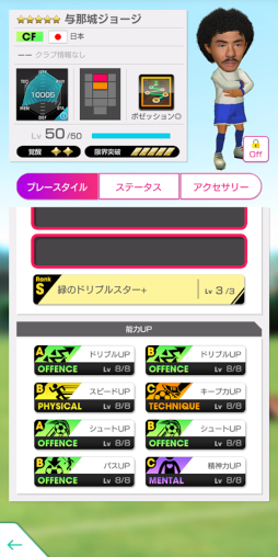 画像ギャラリー No.009のサムネイル画像 / 「サカつくRTW」,“ジョバンニ・ファン・ブロンクホルスト”が新たな★5選手として登場