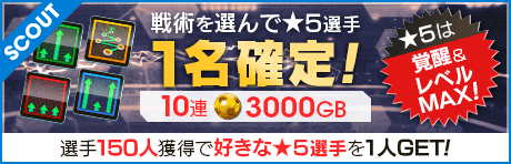 画像ギャラリー No.010のサムネイル画像 / 「サカつくRTW」,“ジョバンニ・ファン・ブロンクホルスト”が新たな★5選手として登場