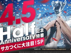 �֥����Ĥ�RTW�ס�����������4.5��ǯ��ǰ���� �����Ĥ��������ܡ�SP�ɤ�����21:00�����ۿ�