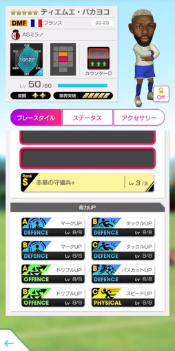 画像ギャラリー No.011のサムネイル画像 / 「サカつくRTW」,イタリア強豪クラブのレジェンドが登場する“4.5Half Anniversary LEGEND SCOUT”を開催