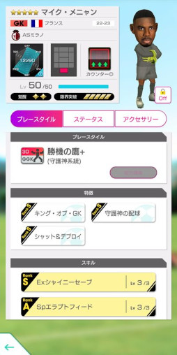 画像ギャラリー No.014のサムネイル画像 / 「サカつくRTW」,イタリア強豪クラブのレジェンドが登場する“4.5Half Anniversary LEGEND SCOUT”を開催