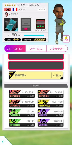 画像ギャラリー No.015のサムネイル画像 / 「サカつくRTW」,イタリア強豪クラブのレジェンドが登場する“4.5Half Anniversary LEGEND SCOUT”を開催