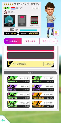 画像ギャラリー No.017のサムネイル画像 / 「サカつくRTW」,イタリア強豪クラブのレジェンドが登場する“4.5Half Anniversary LEGEND SCOUT”を開催