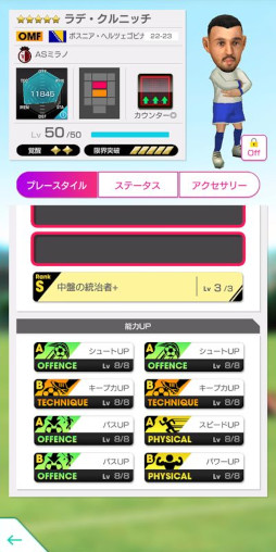 画像ギャラリー No.019のサムネイル画像 / 「サカつくRTW」,イタリア強豪クラブのレジェンドが登場する“4.5Half Anniversary LEGEND SCOUT”を開催