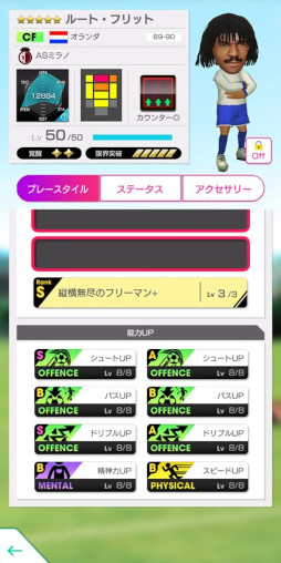 画像ギャラリー No.021のサムネイル画像 / 「サカつくRTW」,イタリア強豪クラブのレジェンドが登場する“4.5Half Anniversary LEGEND SCOUT”を開催