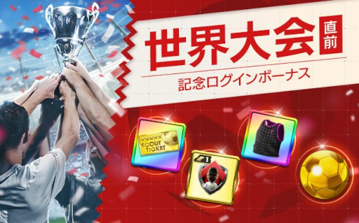 画像ギャラリー No.024のサムネイル画像 / 「サカつくRTW」,イタリア強豪クラブのレジェンドが登場する“4.5Half Anniversary LEGEND SCOUT”を開催