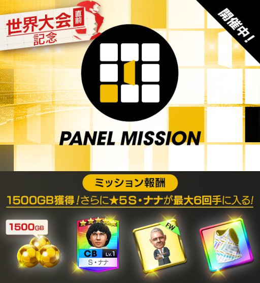 画像ギャラリー No.025のサムネイル画像 / 「サカつくRTW」,イタリア強豪クラブのレジェンドが登場する“4.5Half Anniversary LEGEND SCOUT”を開催