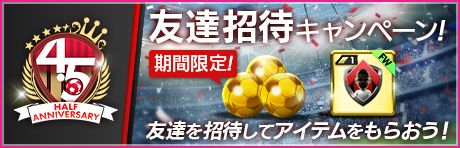 画像ギャラリー No.030のサムネイル画像 / 「サカつくRTW」,イタリア強豪クラブのレジェンドが登場する“4.5Half Anniversary LEGEND SCOUT”を開催