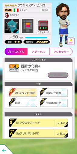 画像ギャラリー No.006のサムネイル画像 / 「サカつくRTW」,“SUPER STAR FES LEGENDS”に「マヌエル・ルイ・コスタ」など現役のスーパースターが登場