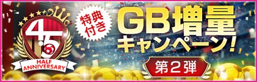 画像ギャラリー No.011のサムネイル画像 / 「サカつくRTW」,“SUPER STAR FES LEGENDS”に「マヌエル・ルイ・コスタ」など現役のスーパースターが登場