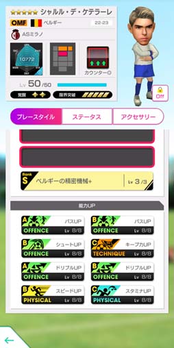 画像ギャラリー No.005のサムネイル画像 / 「サカつくRTW」,イタリア強豪クラブ所属★5選手がレベルMAXで登場する“PICK UP SCOUT Vol.49”開催中