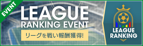 画像ギャラリー No.014のサムネイル画像 / 「サカつくRTW」,イタリア強豪クラブ所属★5選手がレベルMAXで登場する“PICK UP SCOUT Vol.49”開催中