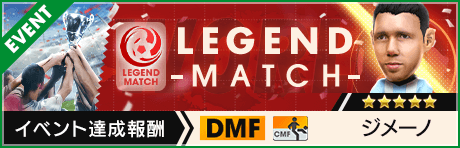 画像ギャラリー No.022のサムネイル画像 / 「サカつくRTW」,“戦術別SCOUT”開催中。オリジナルグッズが抽選で当たるTwitterキャンペーンも