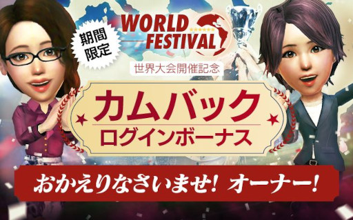 画像ギャラリー No.002のサムネイル画像 / 「サカつくRTW」,新バージョンの日本代表選手が登場する“日本代表LEVEL MAX SCOUT”を開催