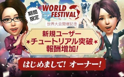 画像ギャラリー No.003のサムネイル画像 / 「サカつくRTW」,新バージョンの日本代表選手が登場する“日本代表LEVEL MAX SCOUT”を開催