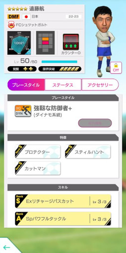 画像ギャラリー No.023のサムネイル画像 / 「サカつくRTW」,新バージョンの日本代表選手が登場する“日本代表LEVEL MAX SCOUT”を開催