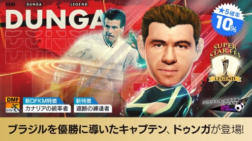 ���������꡼ No.011�Υ���ͥ������ / �֥����Ĥ�RTW�ץɥ��󥬤丽��Υ��������о줹���SUPER STAR FES LEGEND�ɤ򳫺�