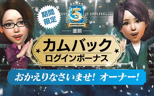 画像ギャラリー No.004のサムネイル画像 / 「サカつくRTW」,1日1回無料10連スカウトなどが登場する“5th Anniversary直前!もりもりキャンペーン”を開催