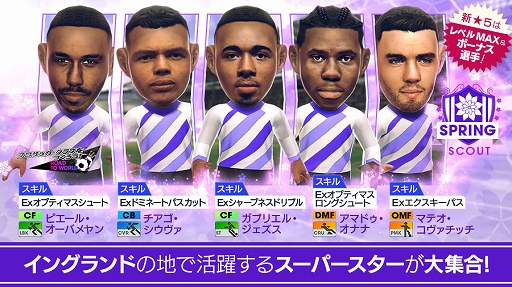 画像ギャラリー No.006のサムネイル画像 / 「サカつくRTW」,1日1回無料10連スカウトなどが登場する“5th Anniversary直前!もりもりキャンペーン”を開催