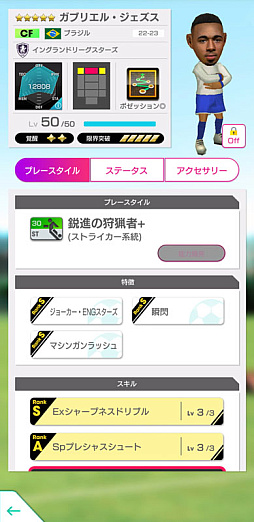 画像ギャラリー No.007のサムネイル画像 / 「サカつくRTW」,1日1回無料10連スカウトなどが登場する“5th Anniversary直前!もりもりキャンペーン”を開催