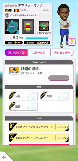 画像ギャラリー No.011のサムネイル画像 / 「サカつくRTW」,1日1回無料10連スカウトなどが登場する“5th Anniversary直前!もりもりキャンペーン”を開催