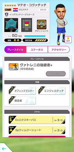 画像ギャラリー No.015のサムネイル画像 / 「サカつくRTW」,1日1回無料10連スカウトなどが登場する“5th Anniversary直前!もりもりキャンペーン”を開催