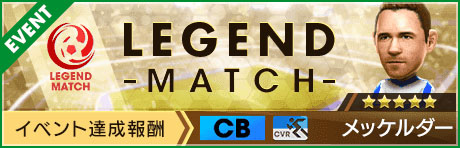 画像ギャラリー No.017のサムネイル画像 / 「サカつくRTW」,1日1回無料10連スカウトなどが登場する“5th Anniversary直前!もりもりキャンペーン”を開催